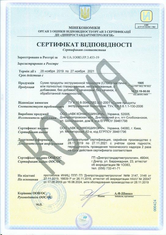 Сертификат СПЭТ